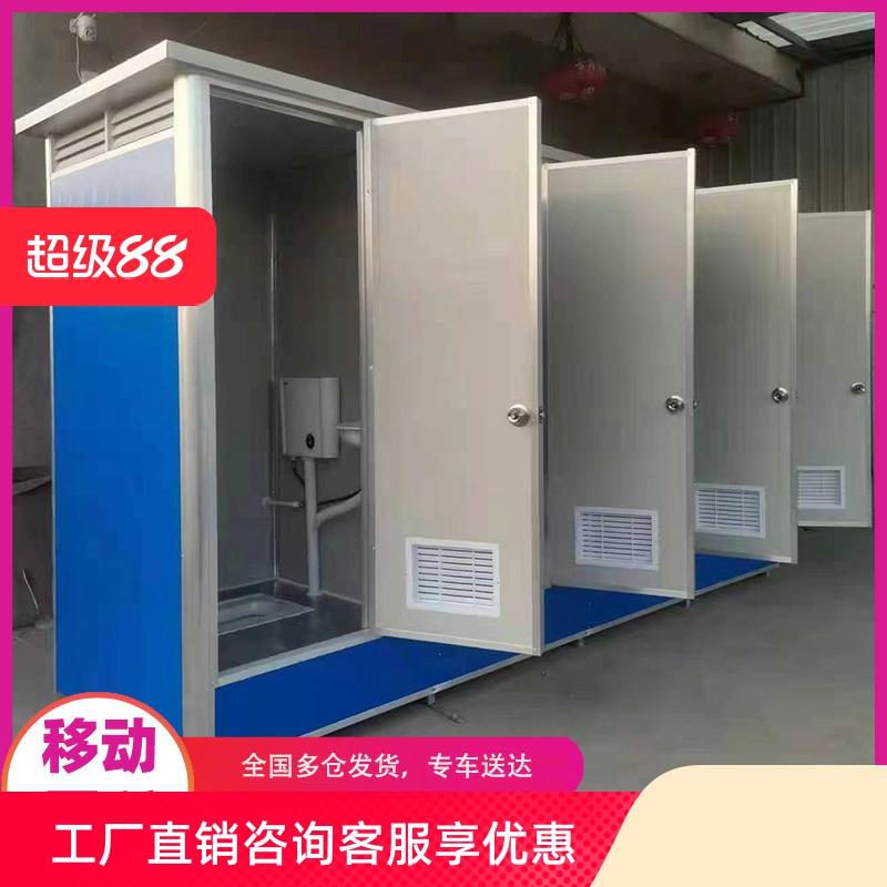 工地简易移动厕所户外洗手间露营移动公厕淋浴房一体式临时卫生间