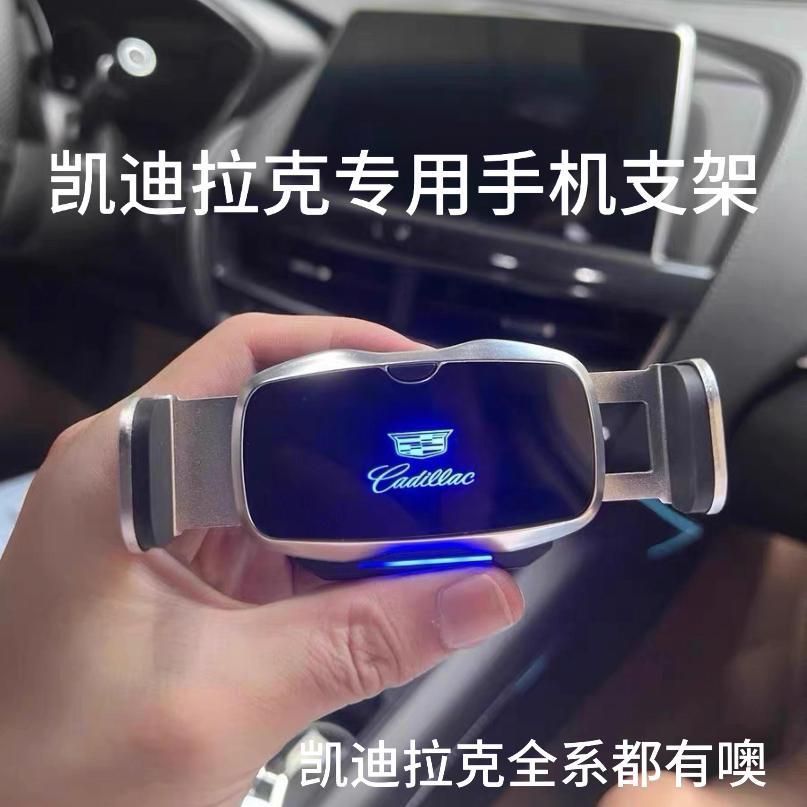 适用于凯迪拉克CT5 CT6 CT4 XT4 XT5 XT6车XTS ATSL车载手机支架