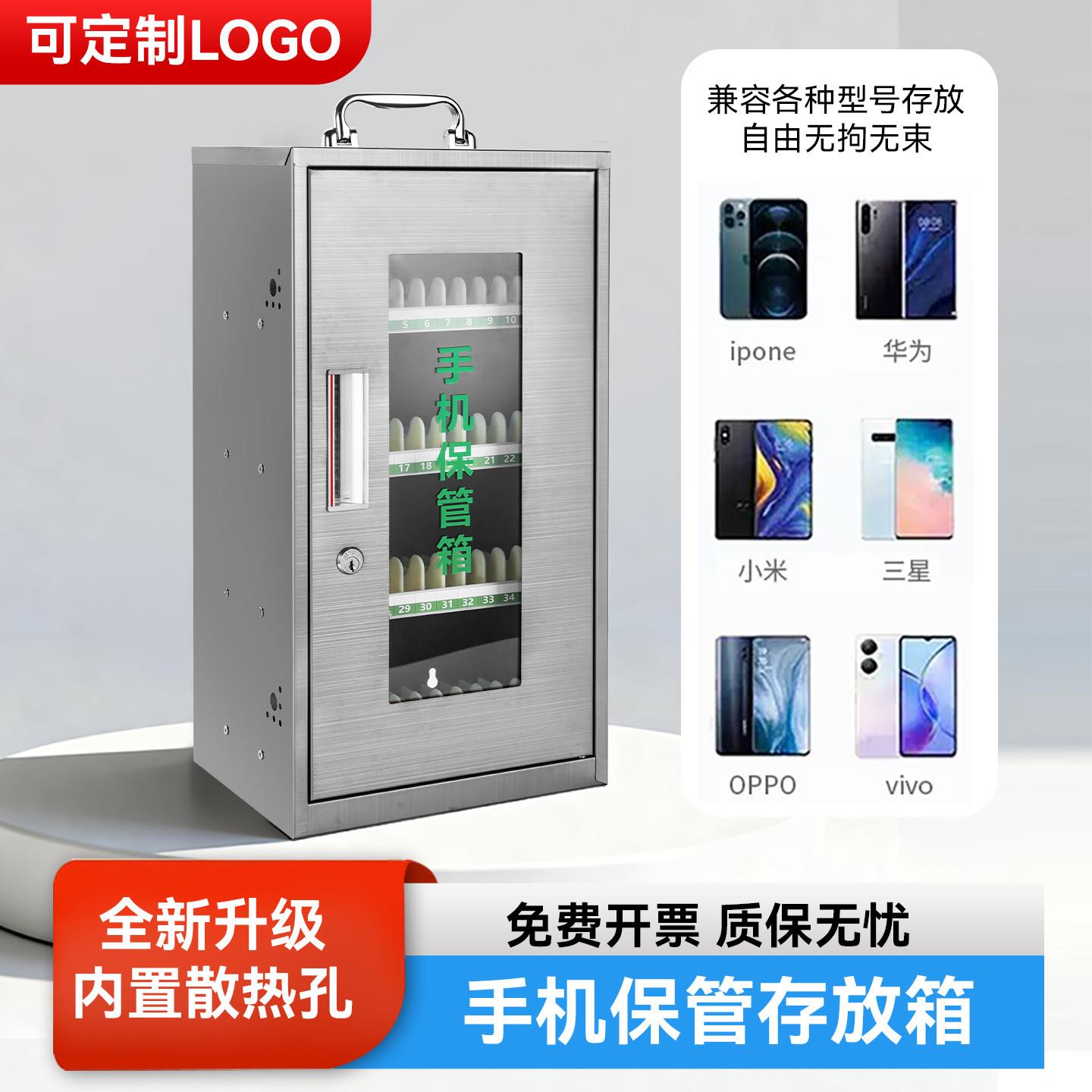 不锈钢手机保管箱寄存柜多层分隔带锁工厂车间学生手机收纳管理箱