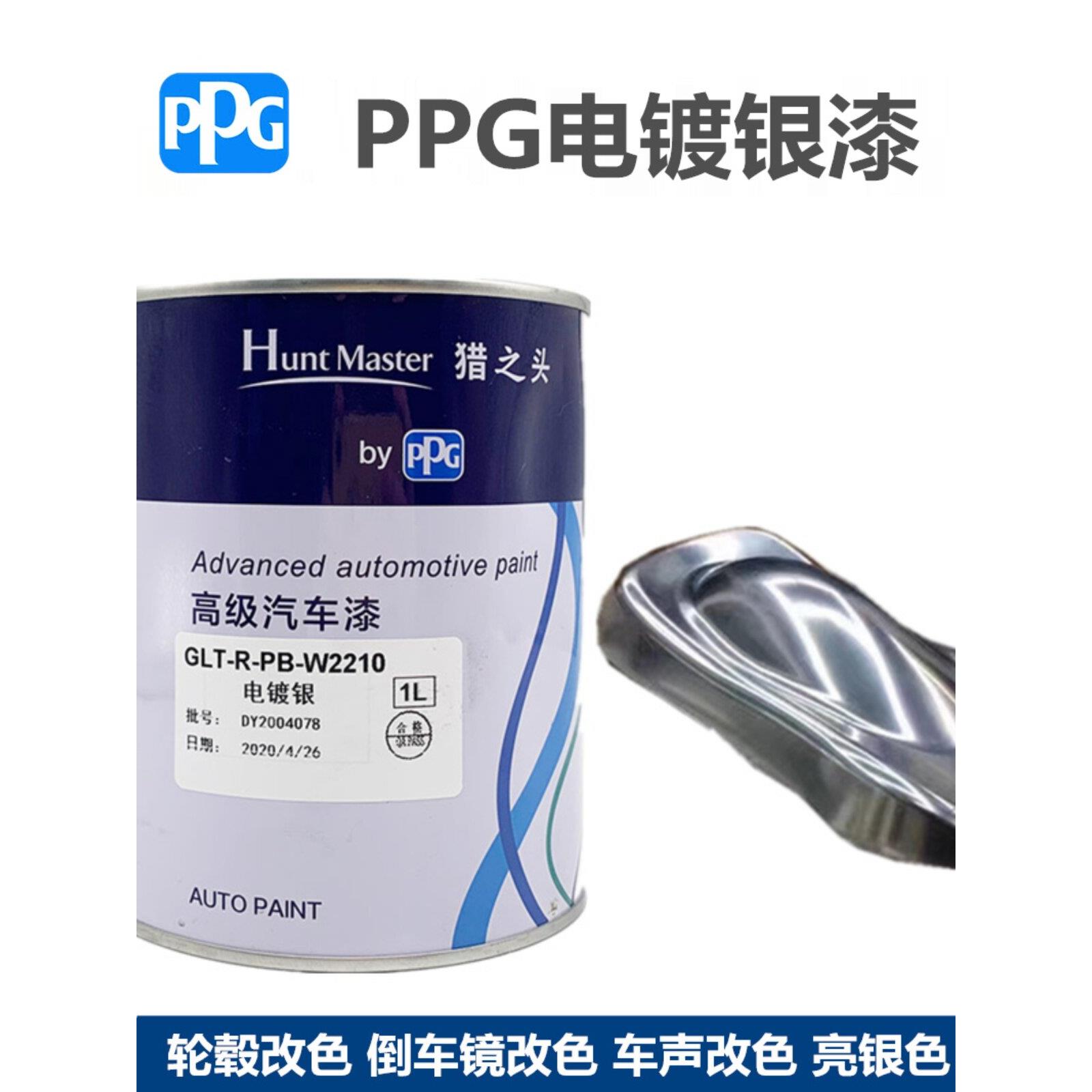 电镀银色白银高光银粉镀铬色汽车漆轮毂漆倒车镜改色镜面闪银喷漆