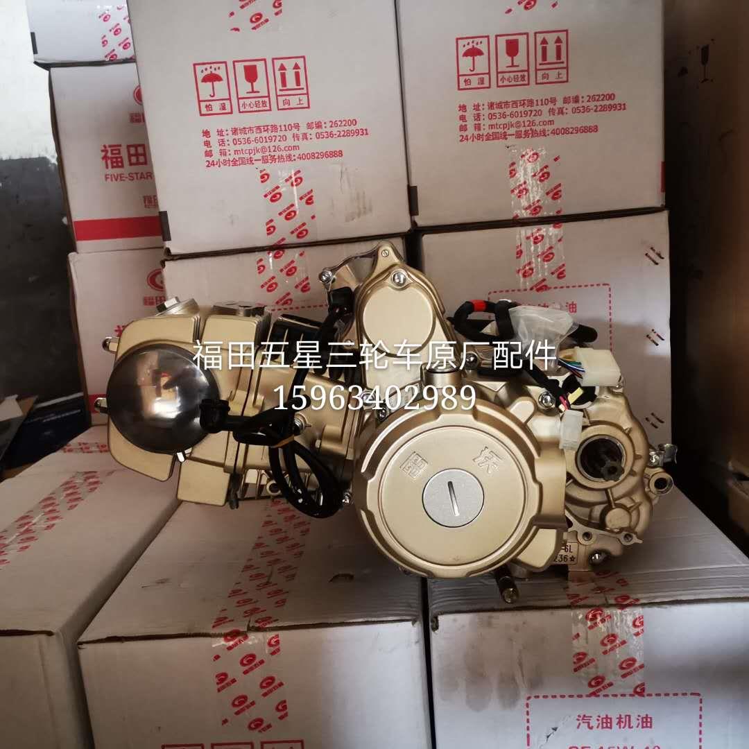 福田五星三轮车配件大全/摩托车/雷沃/110/120/发动机/机器/原厂