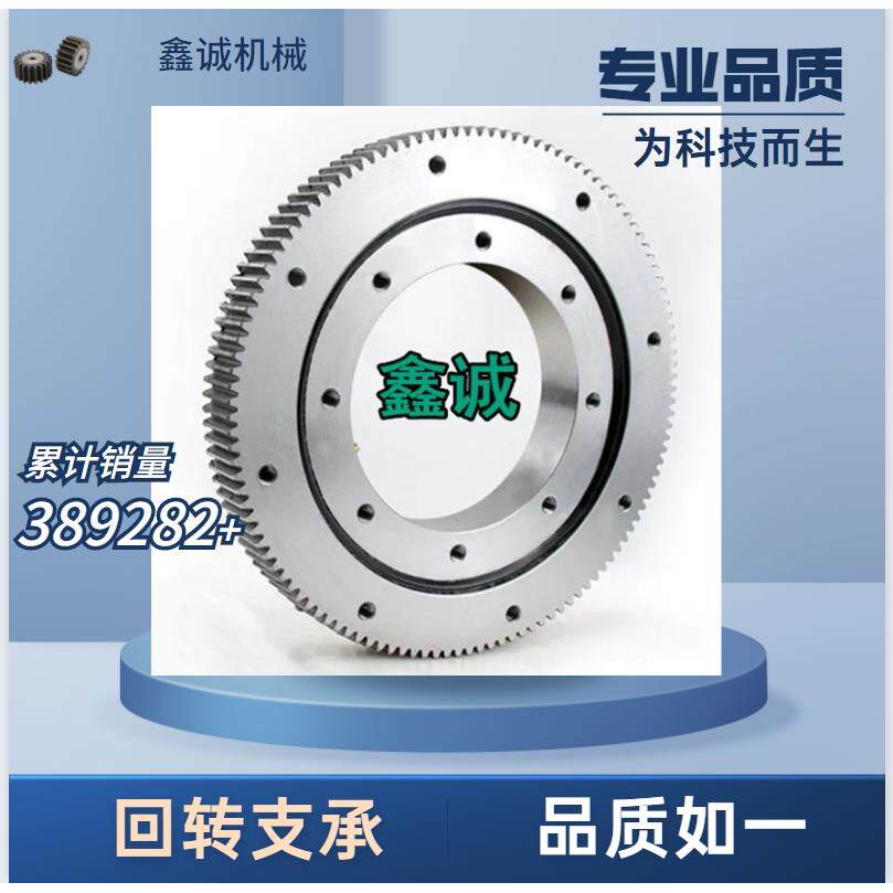 外齿回转支撑轴承011 QW回转支承转盘旋转轴承转盘现货厂家直发