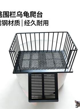 乌龟不锈钢晒背台挂钩式防逃浮深水港特大号爬坡爬台