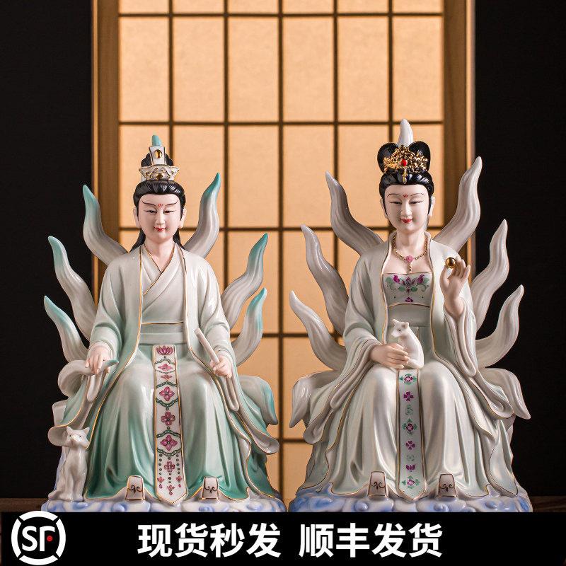 德化陶瓷摆饰九尾狐娘娘神像客厅居家厅堂家用摆设家居装饰品佛像