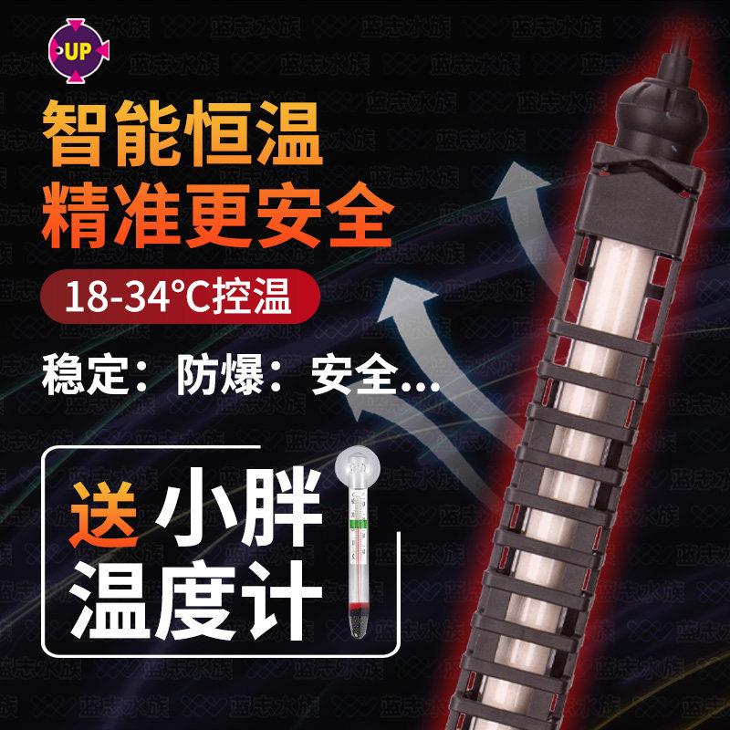 雅柏UP台湾鱼缸加温棒水族箱加热棒带防爆自动恒温器加热管电热管