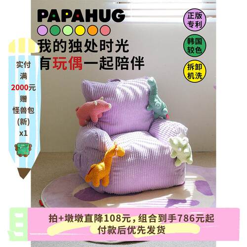 PAPAHUG 儿童沙发椅小沙发卧室宝宝靠背小椅子懒人沙发宝宝沙发