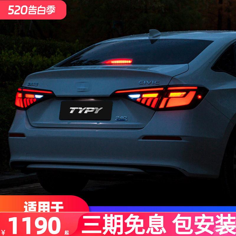 适用于22-25款十一代思域尾灯总成改装LED后尾灯流水方向灯行车灯