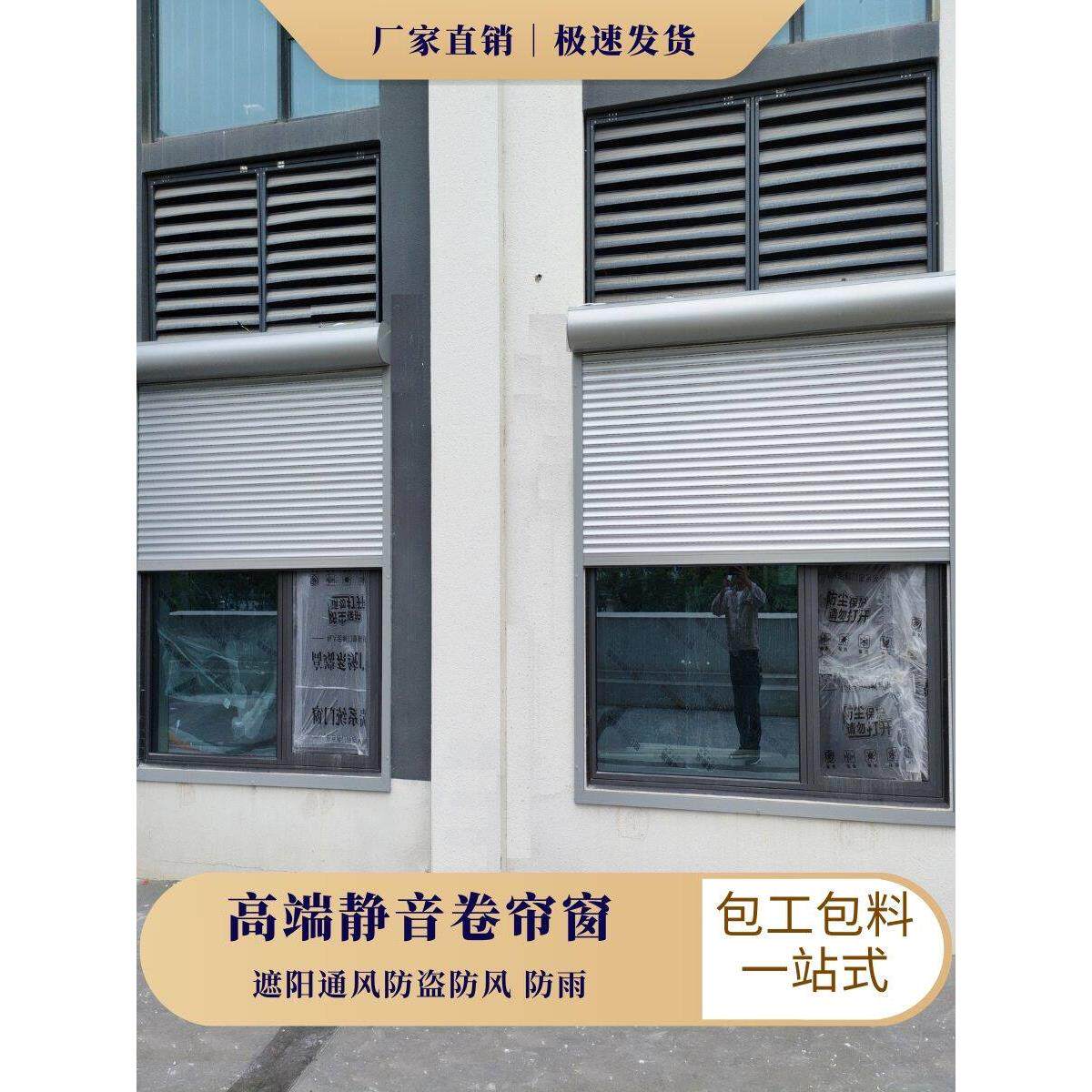 电动卷帘窗防盗隔热铝合金百叶升降室外遮阳防风手机遥控智能窗帘