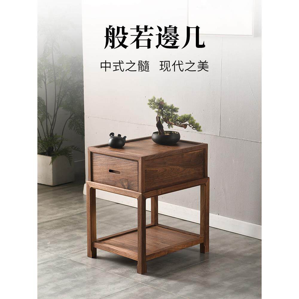 北美黑胡桃木角几宋式沙发边几阳台茶水柜实木卧室床头柜小置物架