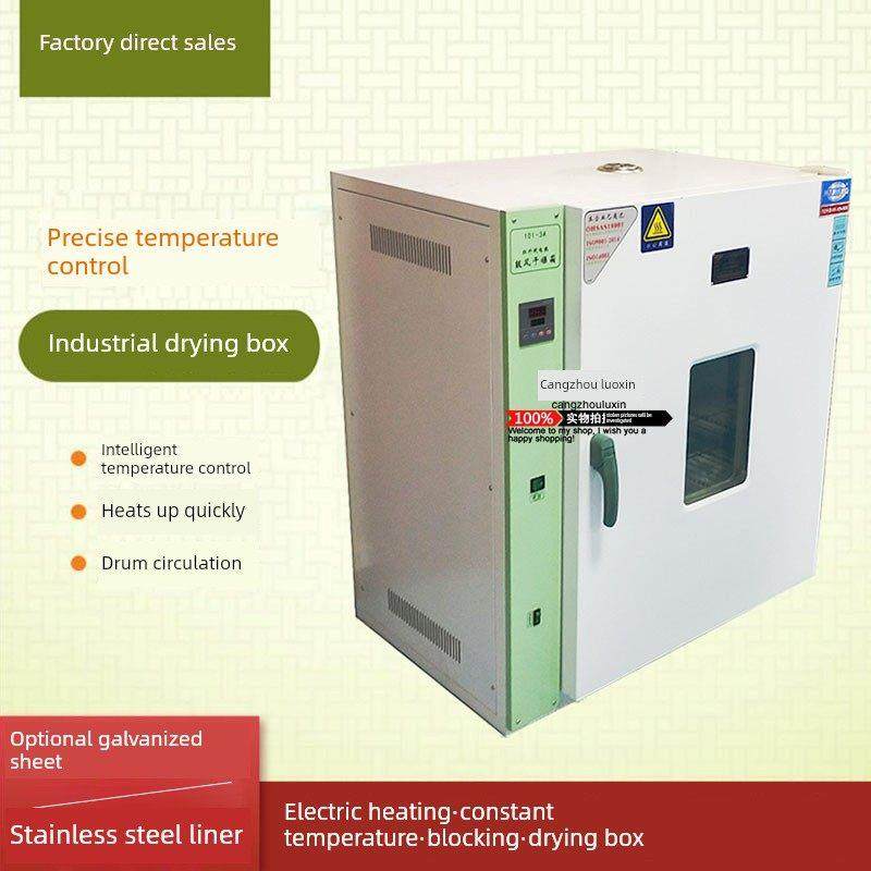 101系电热鼓风恒温台式干燥箱汽车轮毂专用实验室小型高温烘干箱,五金/工具,干燥箱,淘宝优惠券,粉丝福利购,淘宝优惠卷
