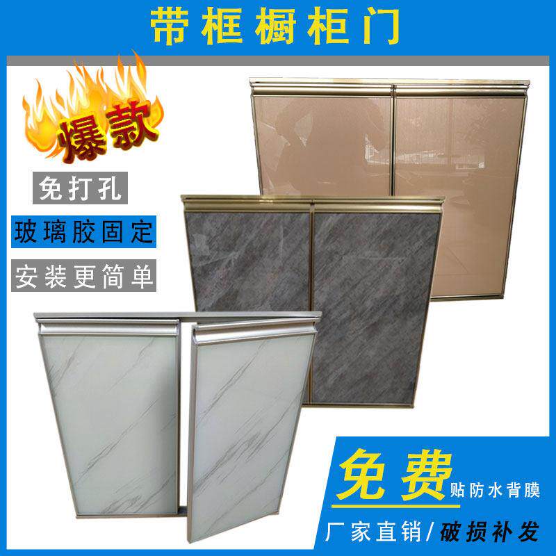 橱柜门带框定制钢化玻璃晶钢门瓷砖大理石灶台门金刚门惠州自装门
