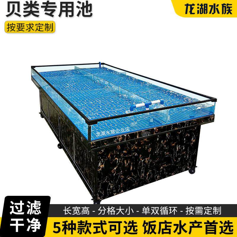 饭店移动海鲜鱼缸商用海鲜池制冷机一体超市海鲜缸移动海鲜贝类池