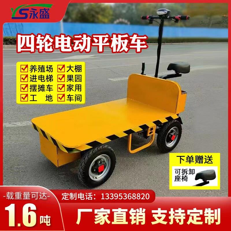 电动四轮平板车搬运车载重王摆摊手推车工地拉货大棚运输电瓶车