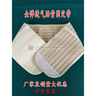 全弹透气肋骨带束胸带心脏搭桥开胸术后绑带固定带胸椎骨折护具