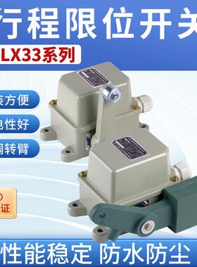 行程开关 LX33-11/12/21/22/31/32/41/42 起重机限位开关 杆式