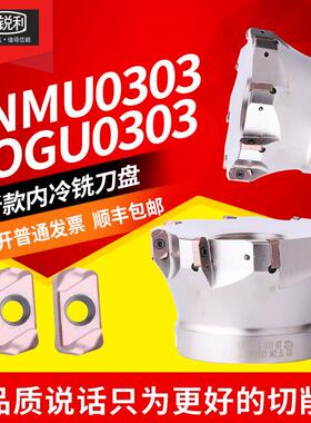 锐利数控双面铣刀盘LNMU0303面铣加工中心EXN03R刀盘50 63 100