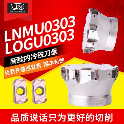 锐利数控双面铣刀盘LNMU0303面铣加工中心EXN03R刀盘50 63 100