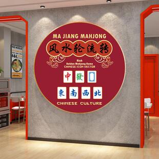 麻将馆装饰画国潮风棋牌室娱乐会所壁画创意发财红中麻雀房挂画