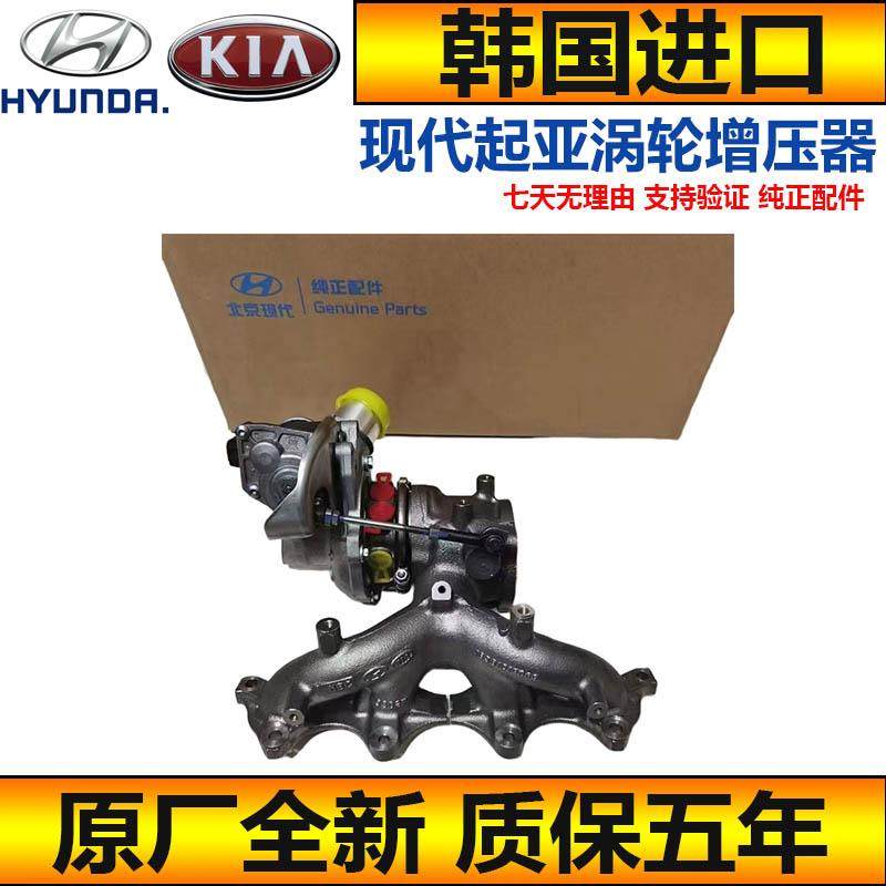 现代名图新途胜索纳塔飞思胜达劳恩斯酷派伊兰特IX25涡轮增压器