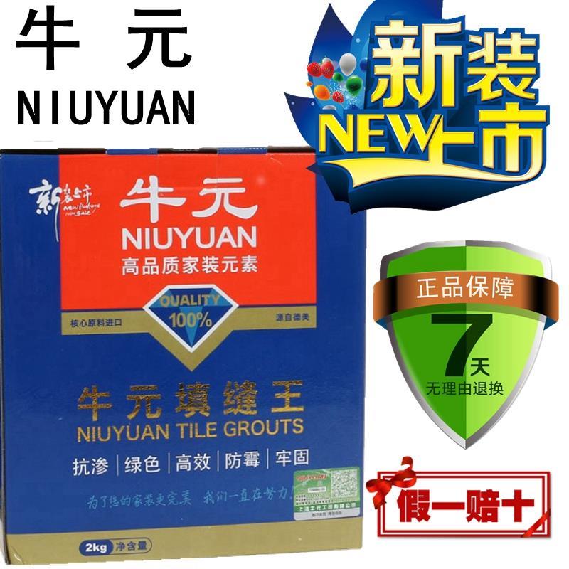 瓷砖胶填缝勾缝剂瓷砖专用进口双组份自流平美缝剂专用填缝剂2kg