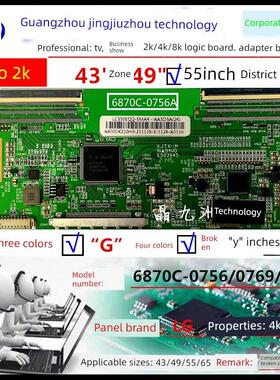 组装机逻辑板6870C-0756A LC6752B-V2.0 4K转2K LC490DGJ-SKA4