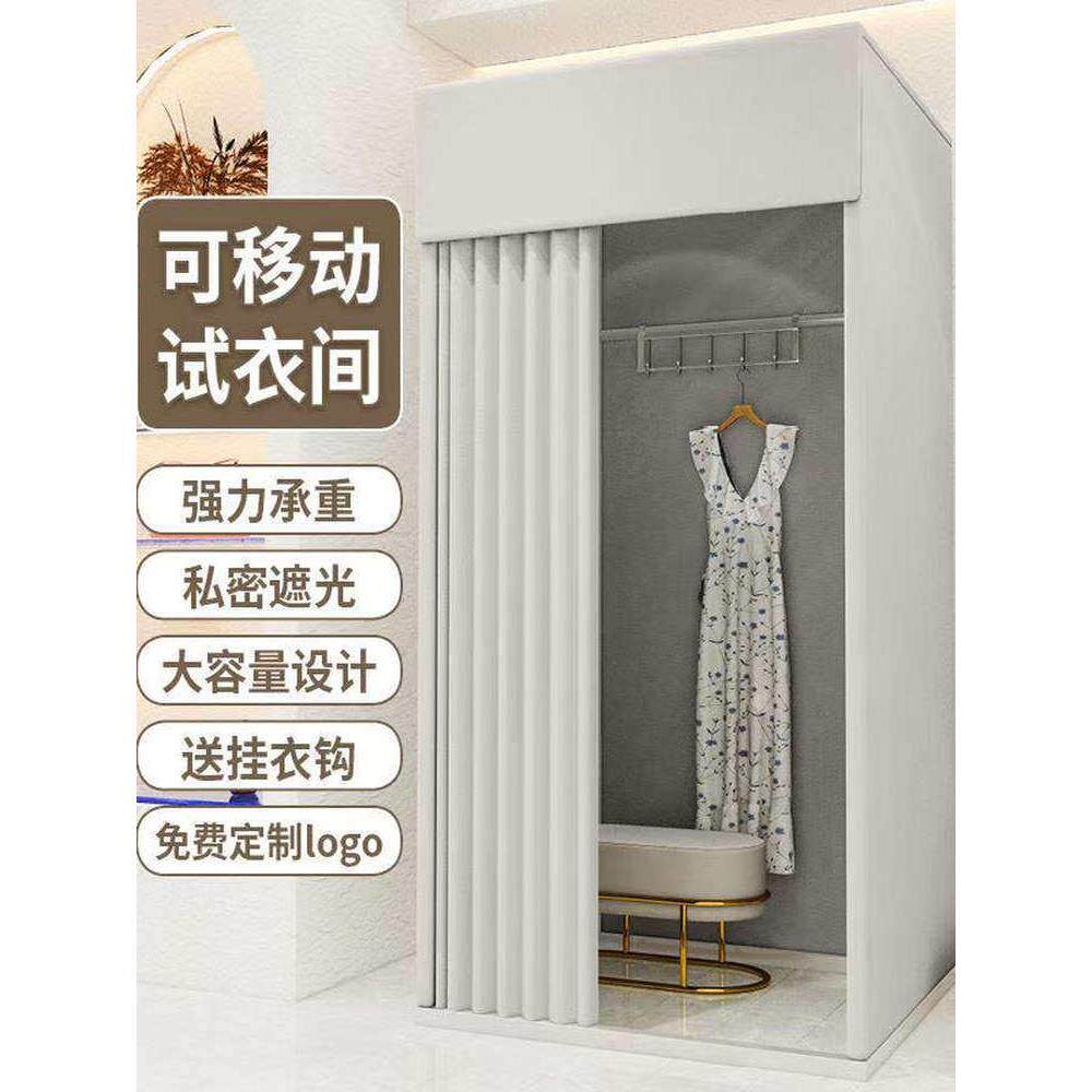 商场临时移动试衣间服装店落地便携式可折叠简易更衣室syj换衣间
