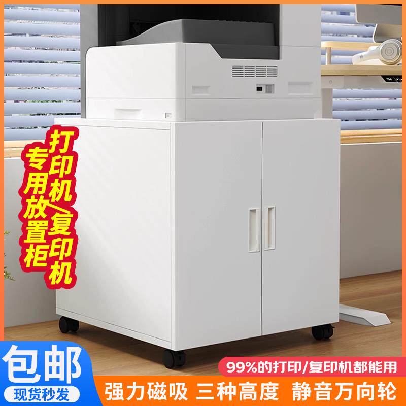 打印机柜子落地A3覆印机工作台放置柜移动矮柜带轮大型打印机底座