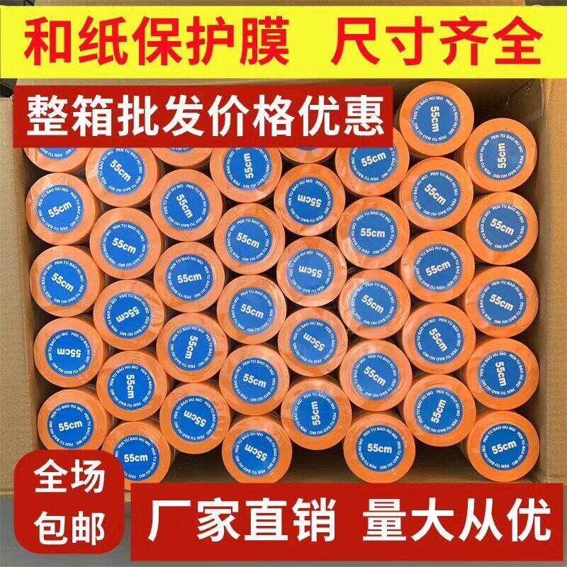 保护膜遮蔽膜自粘汽车喷漆专用装修防护膜薄膜和纸家具地面防尘膜