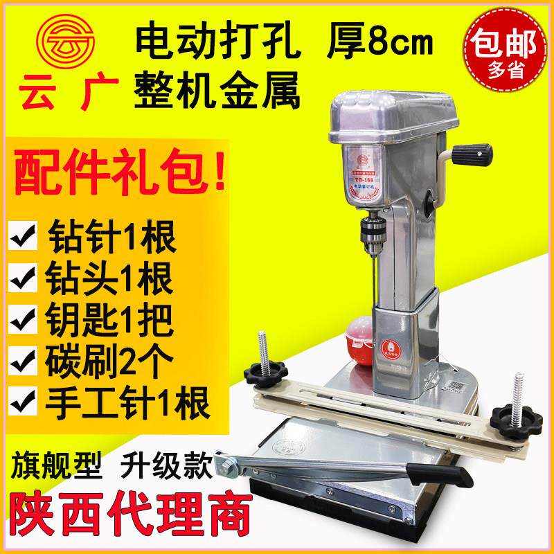 云广168电动装订机全钢自动装线财务会计凭证票据带切纸刀打孔机