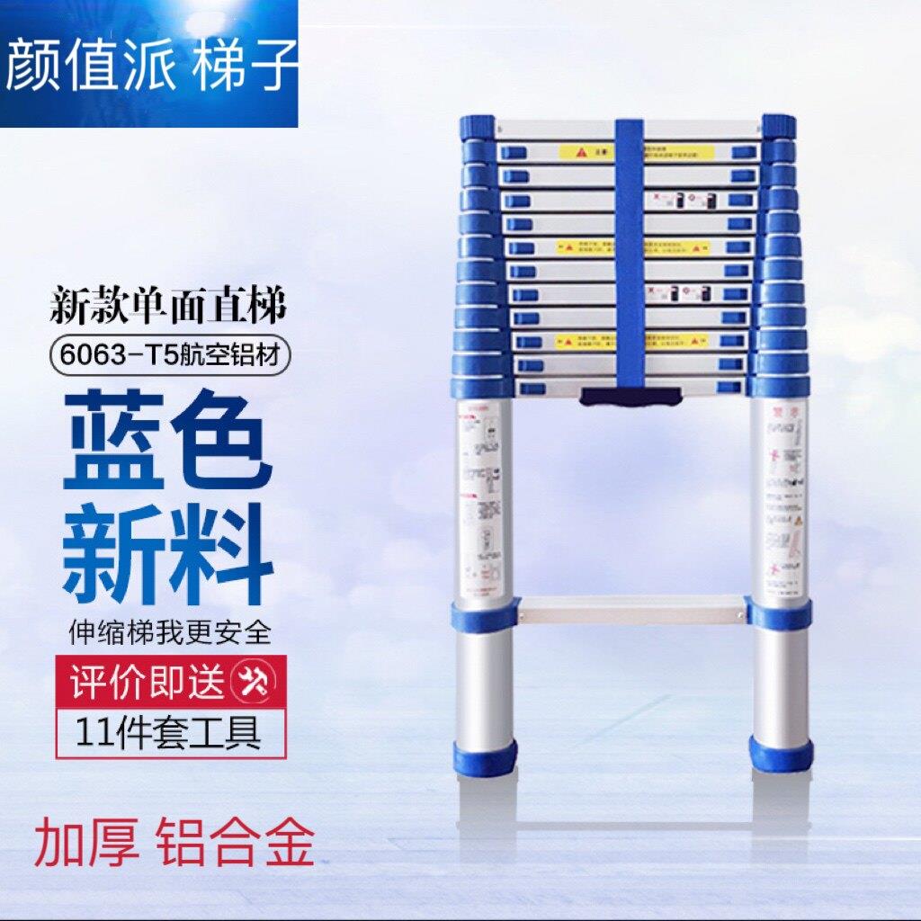 加厚蓝色伸缩梯子铝合金家用梯子可携式竹节梯阁楼梯工程折叠步梯