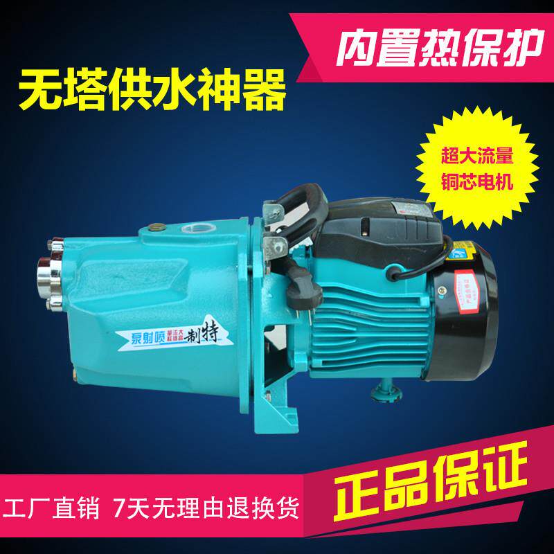 无塔供水专用自吸喷射泵家用不锈钢轴大流量高扬程水井增压抽水泵