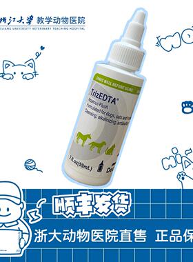 Dechra德克罗 美国原装进口 萃丝EDTA水冲剂宠物预处理犬猫洁耳液