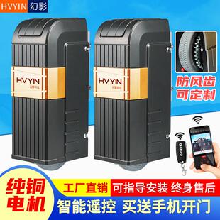 幻影全套开门机电动门电机大门对开门别墅庭院平开门自动八字遥控