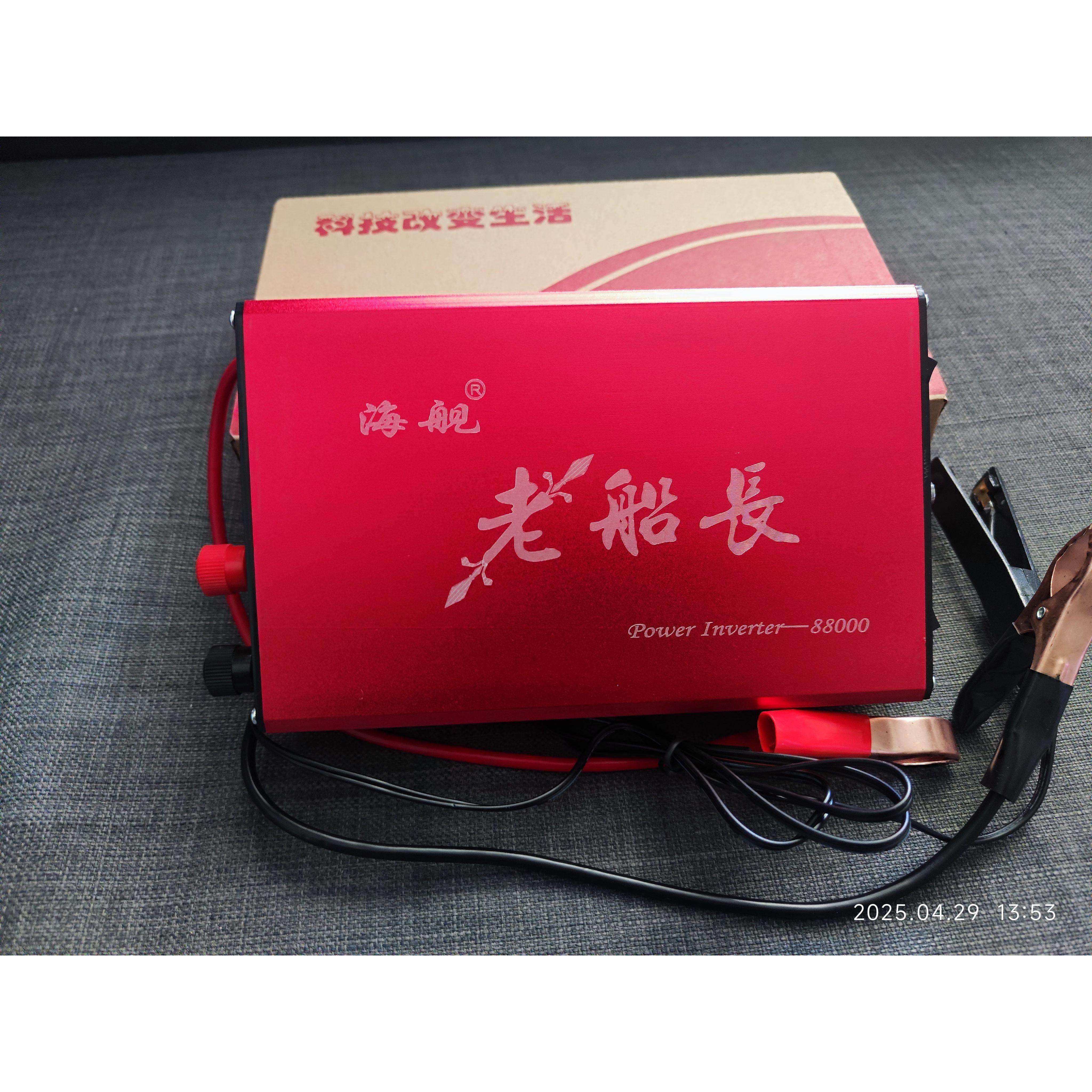 海舰老船长88000W12V升压器转换电源变压器电子机头大功率释放器