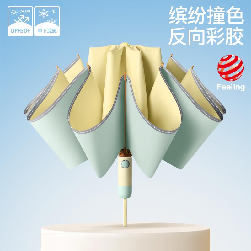 自动反向伞女生高颜值防晒防紫外线遮阳伞晴雨两用大号折叠太阳伞