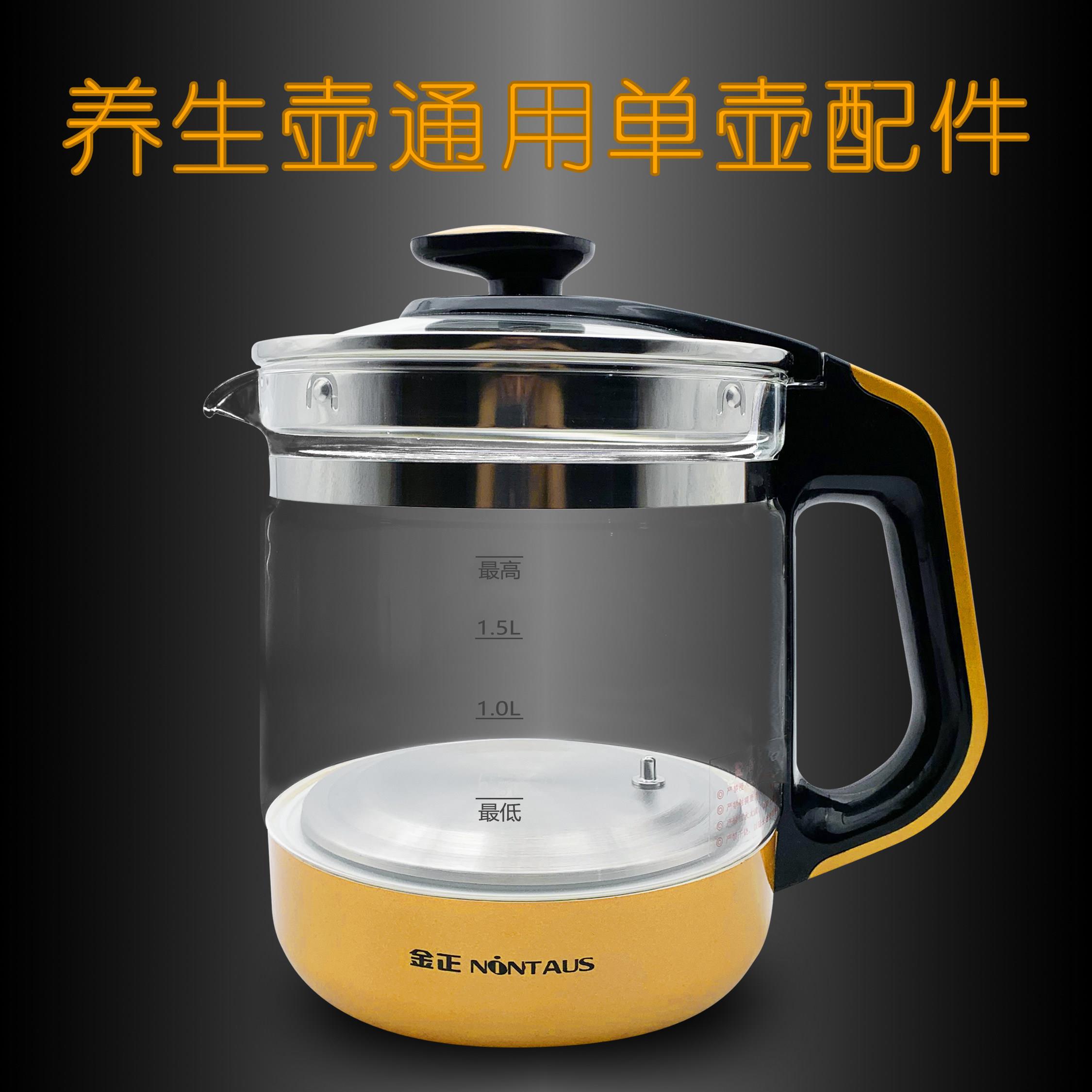 金正养生壶JZW-18Y09 18118Y06B 1512A N1配件单壶身加厚玻璃壶体