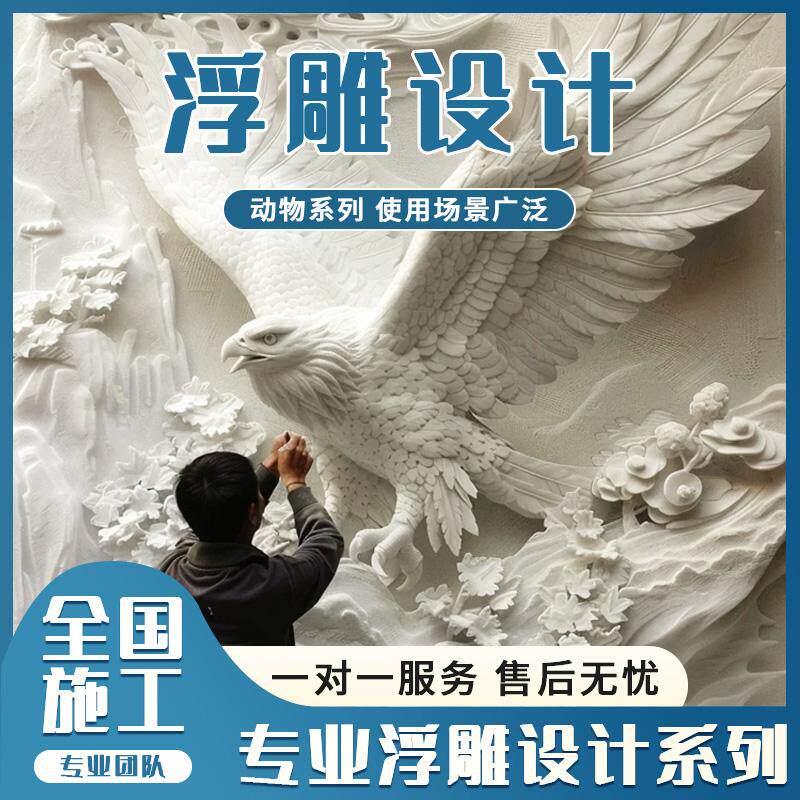 石膏浮雕画3d定制背景墙雕塑装饰文化石画墙别墅手工墙面立体肌理