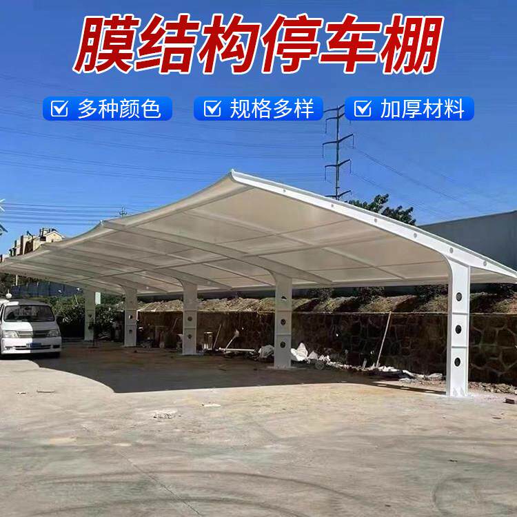 膜结构电动车停车棚汽车移动推拉充电桩户外遮阳蓬雨棚张拉景观棚