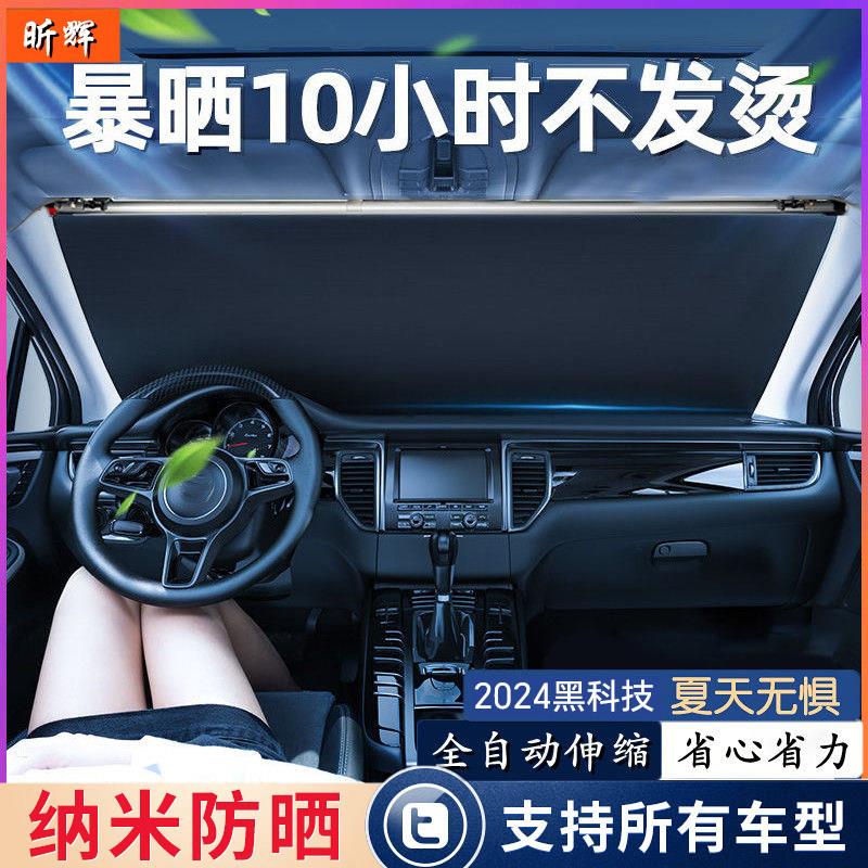遮阳挡防晒隔热自动伸缩汽车遮阳帘车窗侧板档车内前挡太阳能板遮