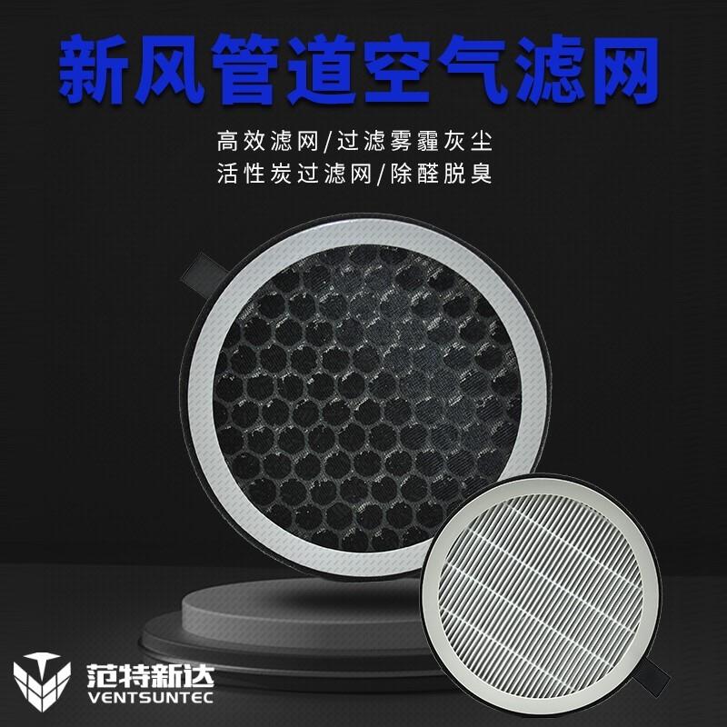 新风PVC管道圆形高效活性炭滤网艾灸吸烟灯空气过滤器滤芯除灰尘