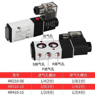 AC220V 板式 电磁阀4M210 08L气缸换向阀4M310二位五通气阀24V