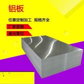 国标铝板 装 饰铝板 1mm纯铝板 1060铝板 铝平板