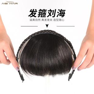 真发假浏海麻花辫发箍空气齐浏海假发片厚流海隐形无痕发箍女自然