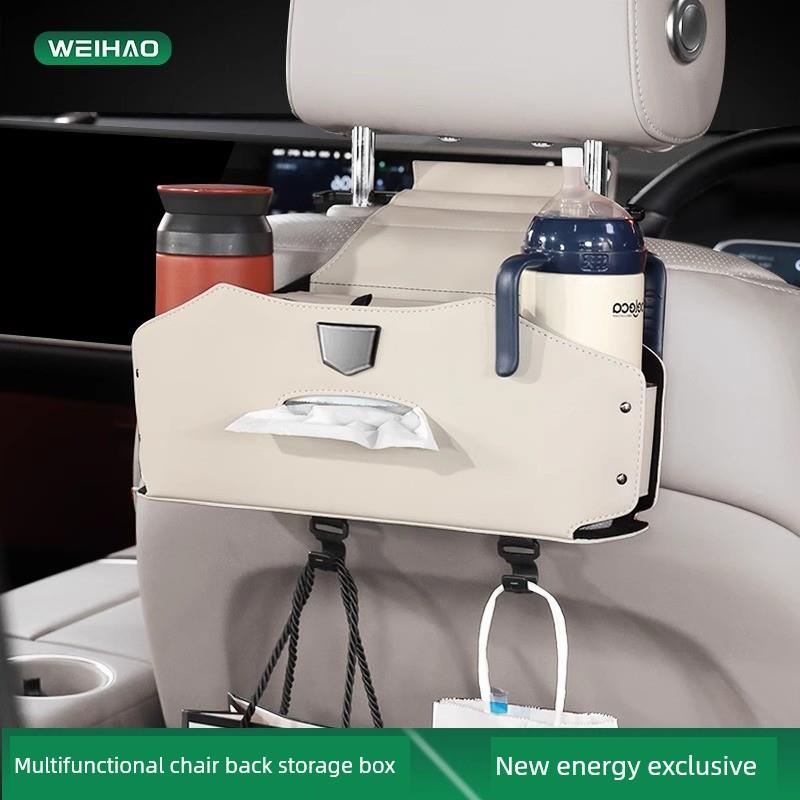 汽车座椅靠背纸巾盒汽车多功能收纳盒汽车多功能收纳水杯架