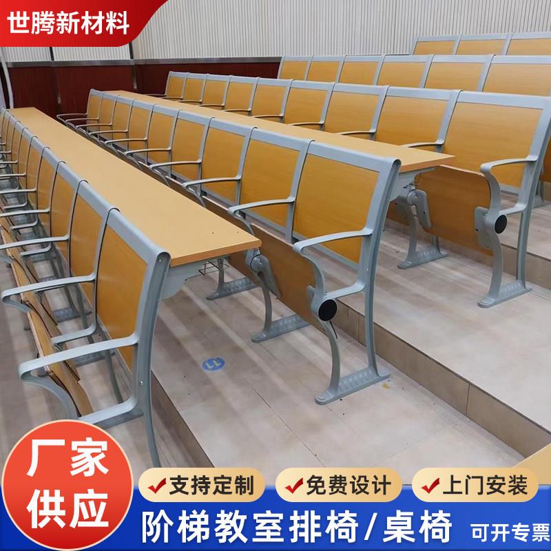 阶梯教室排椅课桌椅学校阶梯教室联排座椅多媒体大学学生培训椅子