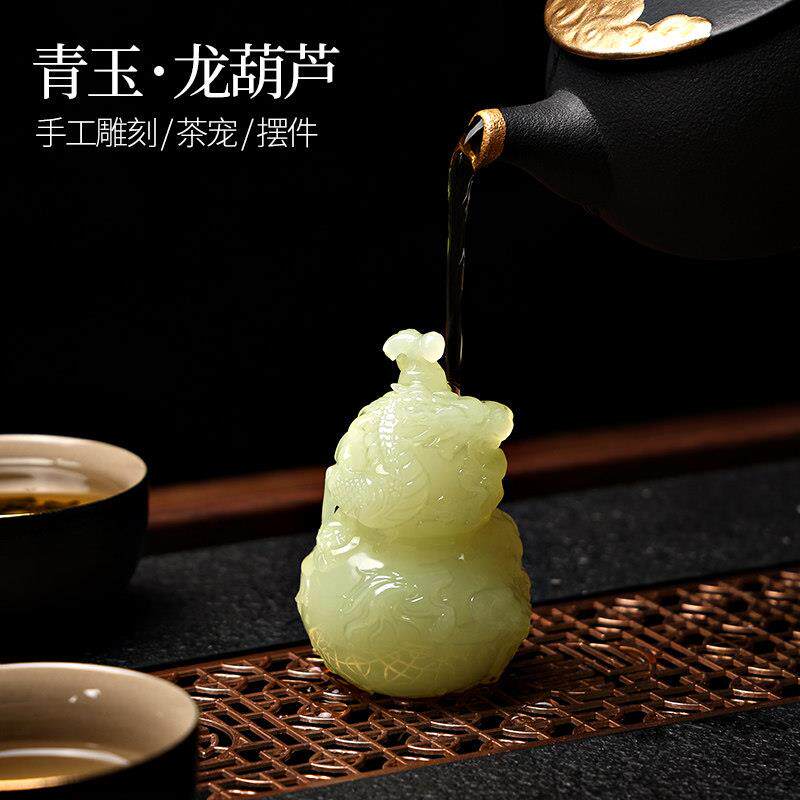 青玉石龙葫芦茶宠摆件精品可养福禄茶桌茶台摆件大全饰品高档茶玩