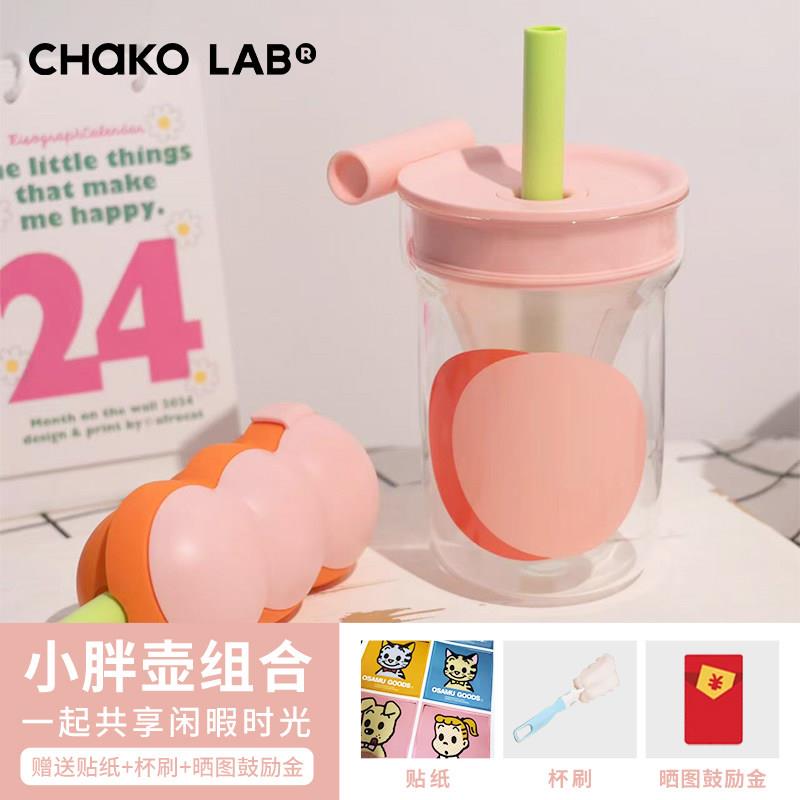 chakolab和序玻璃吸管杯大容量耐高温杯子泡茶杯茶水分离漏斗杯