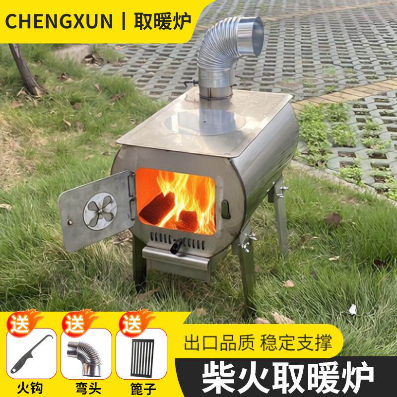 柴火取暖炉冬天室内无烟煤炭木柴烤火炉柴煤两用炉子农村家用炉灶