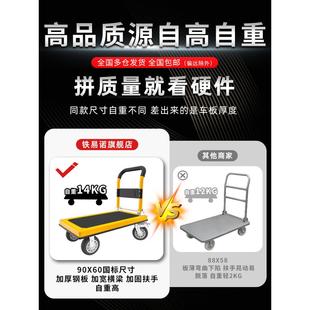 平板车手推车拉货折叠便携静音搬运车拖车快递小推车钢板拉车家用