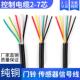 国标RVV电缆2芯3芯4芯5芯6芯7芯电源讯号控制护套线0.2 0.3 0.5方
